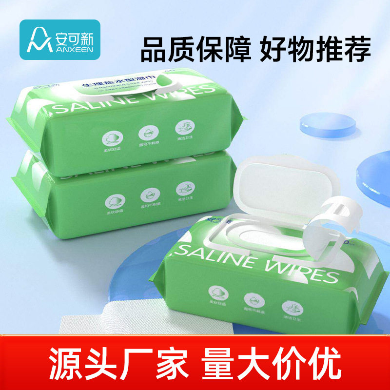安可新0.9%生理盐水湿巾医美敷脸敏肌痘肌湿敷棉片婴儿手口湿纸巾