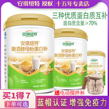 送安琪纽特酿酒酵母粉乳清酵母蛋白粉成人中老年营养品增强免疫力