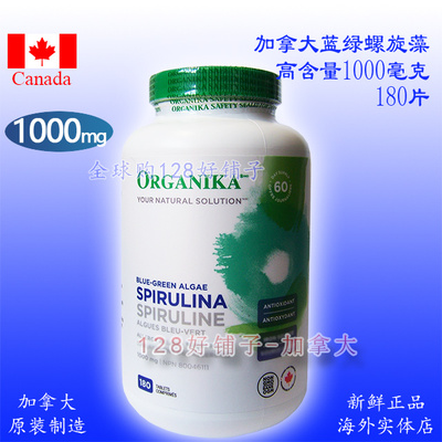 加拿大螺旋藻ORGANIKA1000毫克