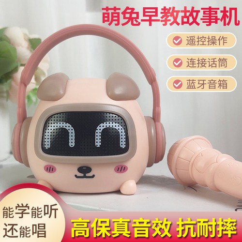 婴童音乐学习宝宝故事早教机