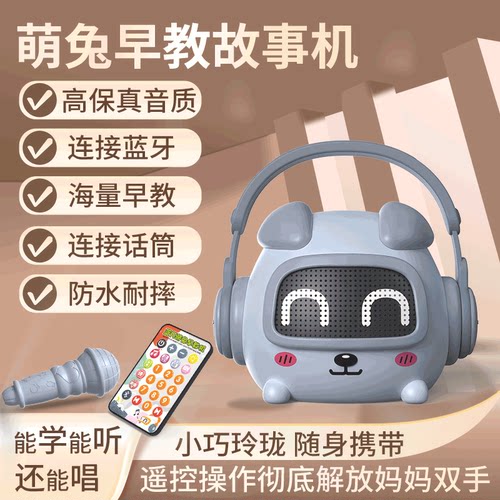 婴儿故事机可自由增加内容0-3岁