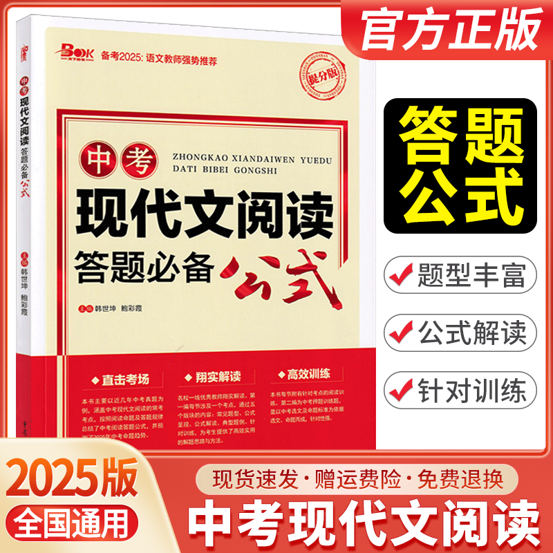 中考现代文阅读答题必备公式
