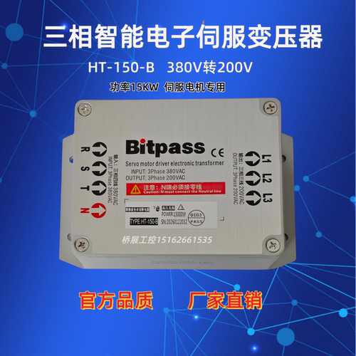 Bitpass三相伺服变压器380V转200