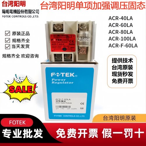 ACR-40/80/100LA加强固态继电器