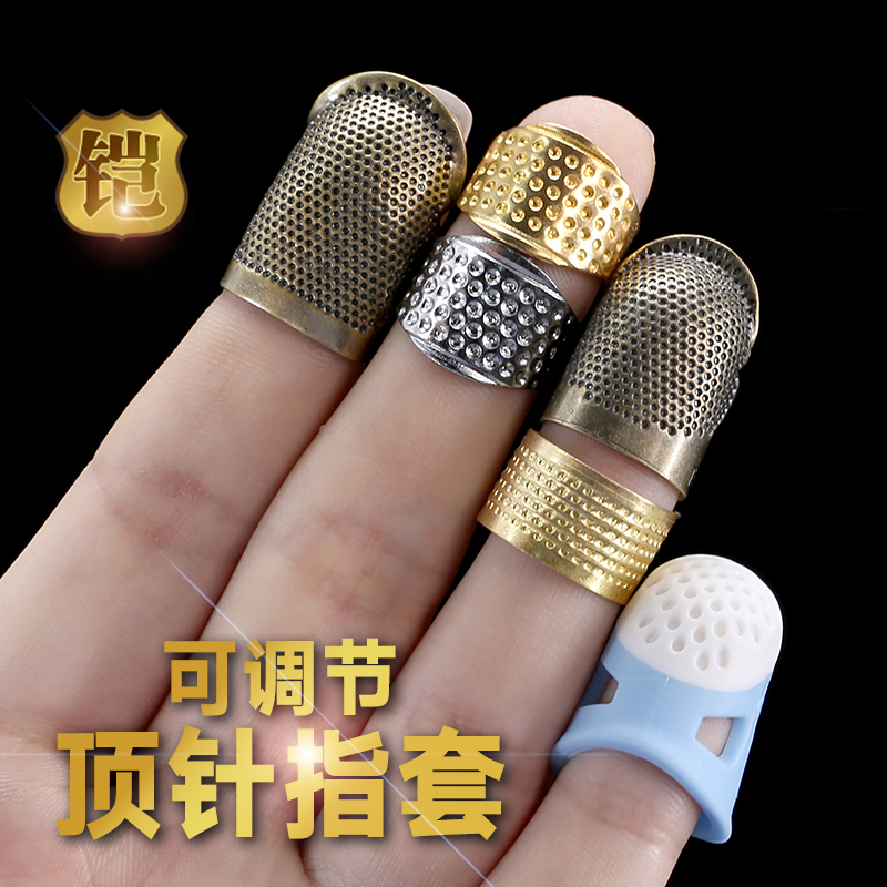 可调节防扎金银色顶针器缝纫工具