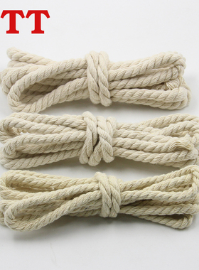 TTT白色棉绳粗捆绑绳线diy手提袋棉绳手工编织装饰棉线材料辅料