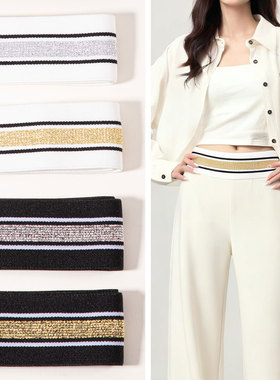 裤边加宽松紧带家用弹力侧边条裤子加大改宽专用边条diy服装辅料