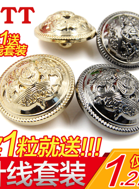 圆形百搭金色皇冠金属小纽扣扣子英伦风男女西装大衣外套衬衫钮扣