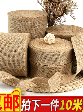 加厚加宽编织黄麻布料手工diy装饰圣诞布条材料布带麻绳织带辅料