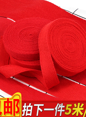 纯棉红丝带衣服装饰包边条包装布带布条人字带带子滚边宽织带辅料