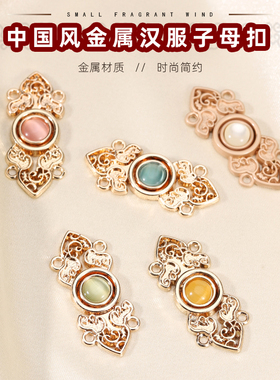 汉服旗袍金属子母扣女高档衣服盘扣服装对扣装饰配件纽扣扣子辅料