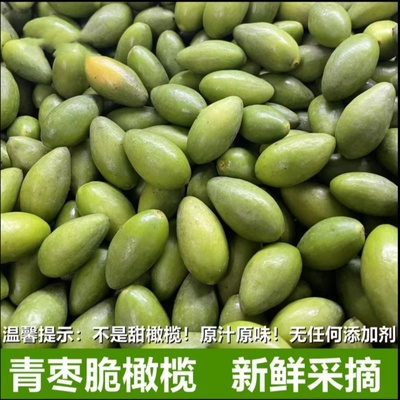 潮汕特产现摘青枣脆橄榄果生吃