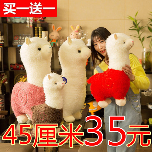 神兽草泥马羊驼生日礼物毛绒玩具