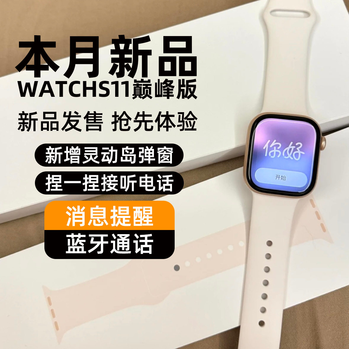 崇戴新款S11华强北顶配Ultra3智能手表蓝牙通话提醒A6-S11