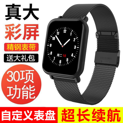 彩屏睡眠防水蓝牙计步器智能手环