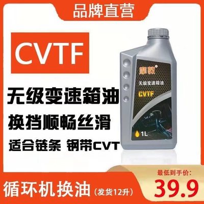 【正品保证厂家直营】摩敦无级变速箱油 CVTF 通用型