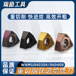 数控铣刀片双面六角快进给WNMU040304/040308/060408平面90度刀杆