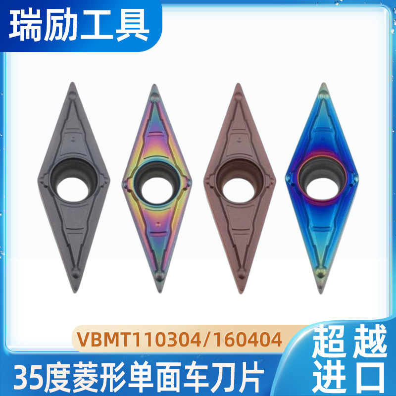 数控刀片菱形VBMT160404/160408/110304钢件不锈钢单面外圆车刀头,五金/工具,圆车刀,淘宝优惠券,粉丝福利购,淘宝优惠卷