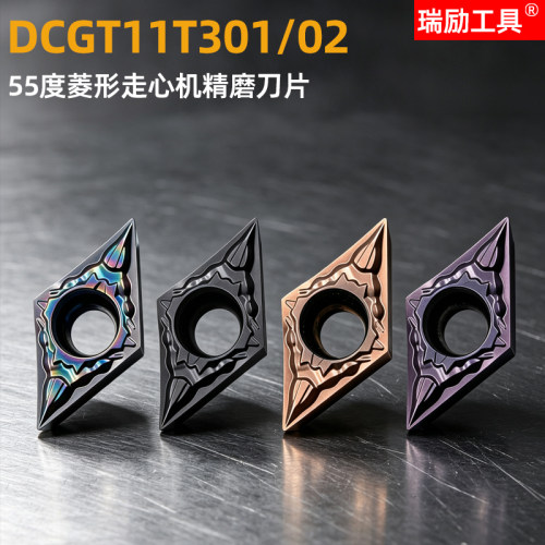 55度菱形DCGT11T302-JS精磨刀片