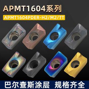 快进给铣刀片APMT1604加工中心不锈钢铸铁飞面方肩铣加硬数控刀粒