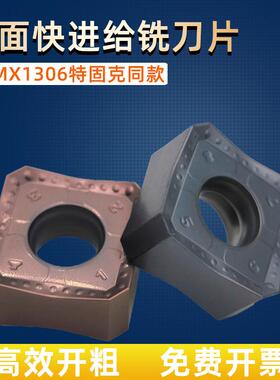 双面八刃45度数控刀片SNGX/SNMX1306ANTN替代特固克开粗面铣刀粒