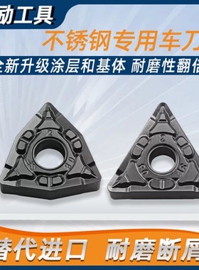 数控车刀片桃形WNMG080408三角形TNMG1604不锈钢外圆耐磨断屑刀头