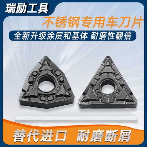 不锈钢专用数控刀片耐磨升级款