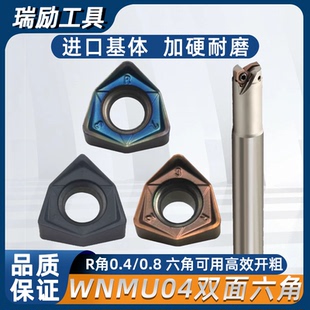数控刀片WNMU040308/040304快进给开粗双面六角MFWN90度直角刀杆