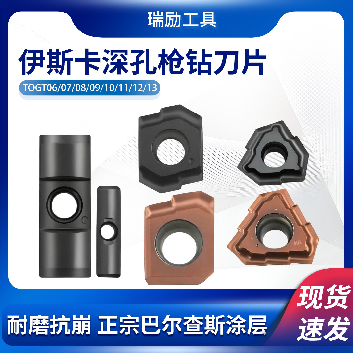 深孔枪钻刀片ZSGT06/LOGT06/TOGT100305/110405枪钻刀粒GPS导条,五金/工具,数控刀片/刀粒,淘宝优惠券,粉丝福利购,淘宝优惠卷