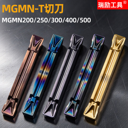 数控槽刀片MGMN2-5毫米