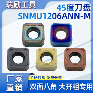 双面快进给铣刀片SNMU1206ANN-M/SNMX1205ANN瓦尔特款45度刀片