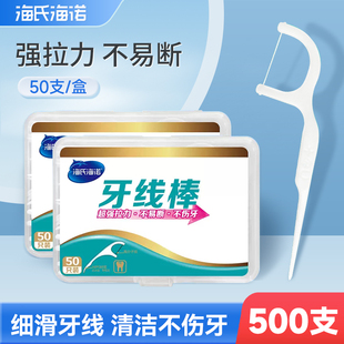 海氏海诺牙线棒细化弓形牙科洁治器一次性护理剔牙签便携家庭装