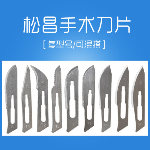 11号12号15号20号21号22号23手术刀片不锈钢刀柄手机贴膜维修工具