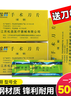 10号11号15号22号23号手术刀片美工刀刻刀修脚手机贴膜碳钢美甲刀