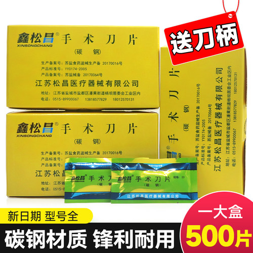 10号11号15号22号23号手术刀片美工刀刻刀修脚手机贴膜碳钢美甲刀