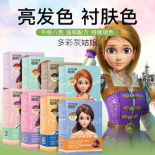 迪彩网红染发剂女染色膏纯自然黑色深棕色染发膏2019流行色 正品