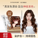 迪彩 Краска для волос «Золушка» растительного происхождения для женщин, демонстрирующая отбеливающую чистую краску для волос на растительной основе в домашних условиях, популярная