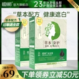 2 коробки] флагманский магазин Di Cai Острый краситель для волос растительный растительный травяной краситель для красителя для волос запеченные мази белые волосы самка черные