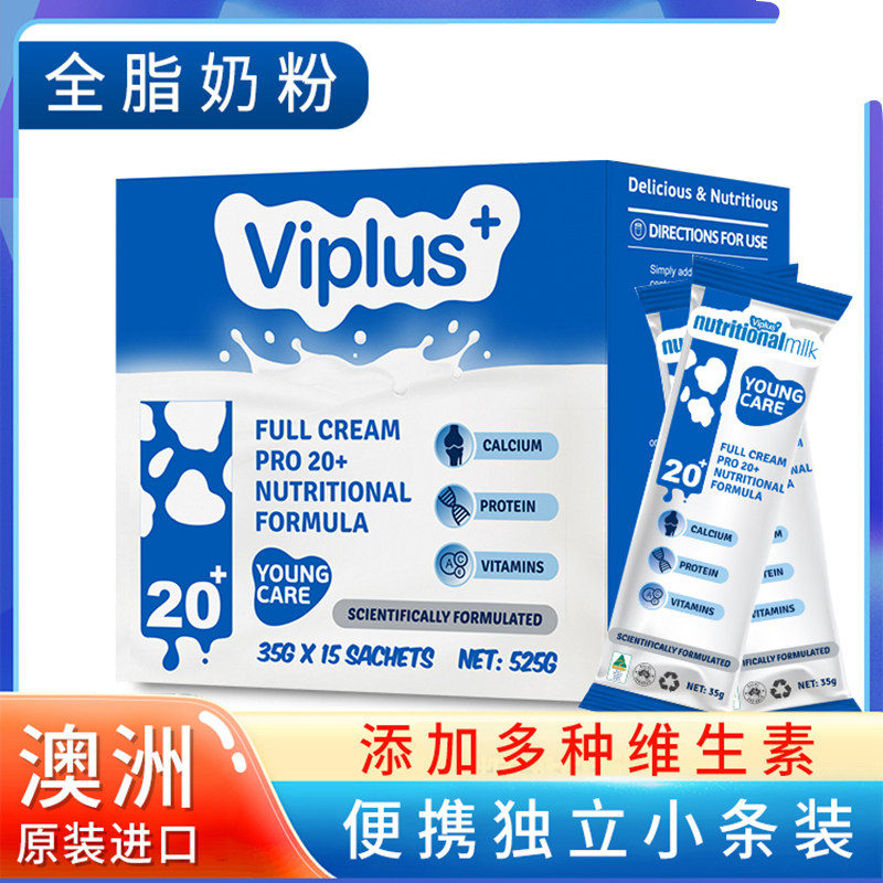 澳洲维爱佳全脂奶粉单独立小包装学生成人中老年澳大利亚原装进口