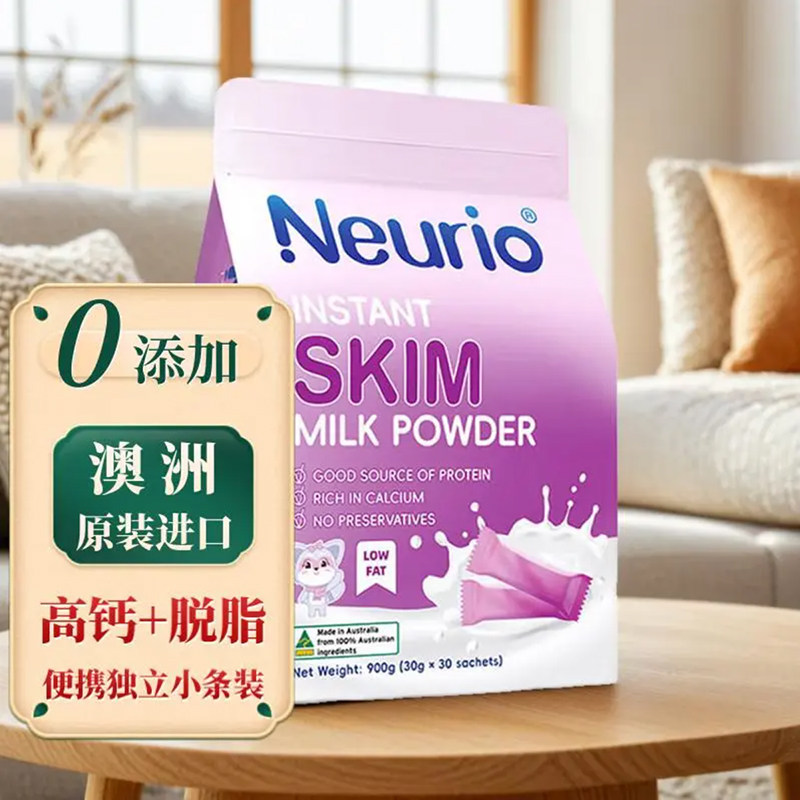 纽瑞优脱脂纯奶粉独立小包装青少年成人中老年人高钙营养澳洲进口