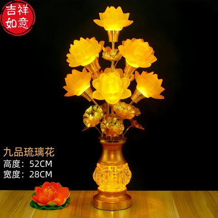 佛前观音供灯七彩莲花灯2025新款佛前供莲花灯供佛灯家用供奉插电