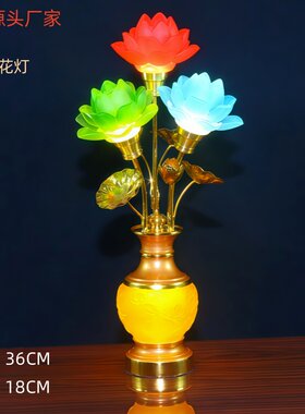 led家用七彩水晶琉璃莲花灯佛供灯佛前佛堂观音菩萨九品 插电款