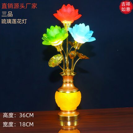 led家用七彩水晶琉璃莲花灯佛供灯佛前佛堂观音菩萨九品 插电款