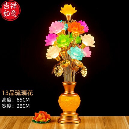 观世音莲花灯2026新款佛前供莲花灯供佛灯家用供奉插电七彩莲花灯