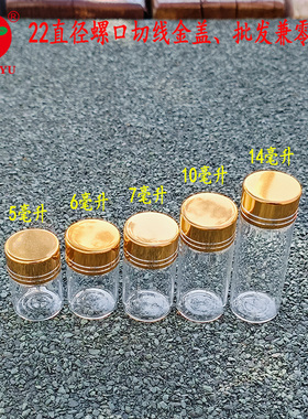 新款直径螺口金色烟丝沉香瓶铝盖