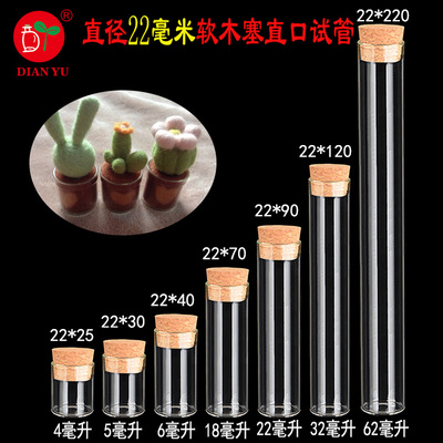 直径透明玻璃瓶直筒许愿瓶小瓶子