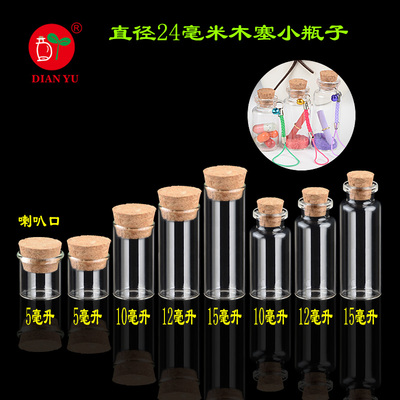 diy直径直筒许愿瓶玻璃瓶子
