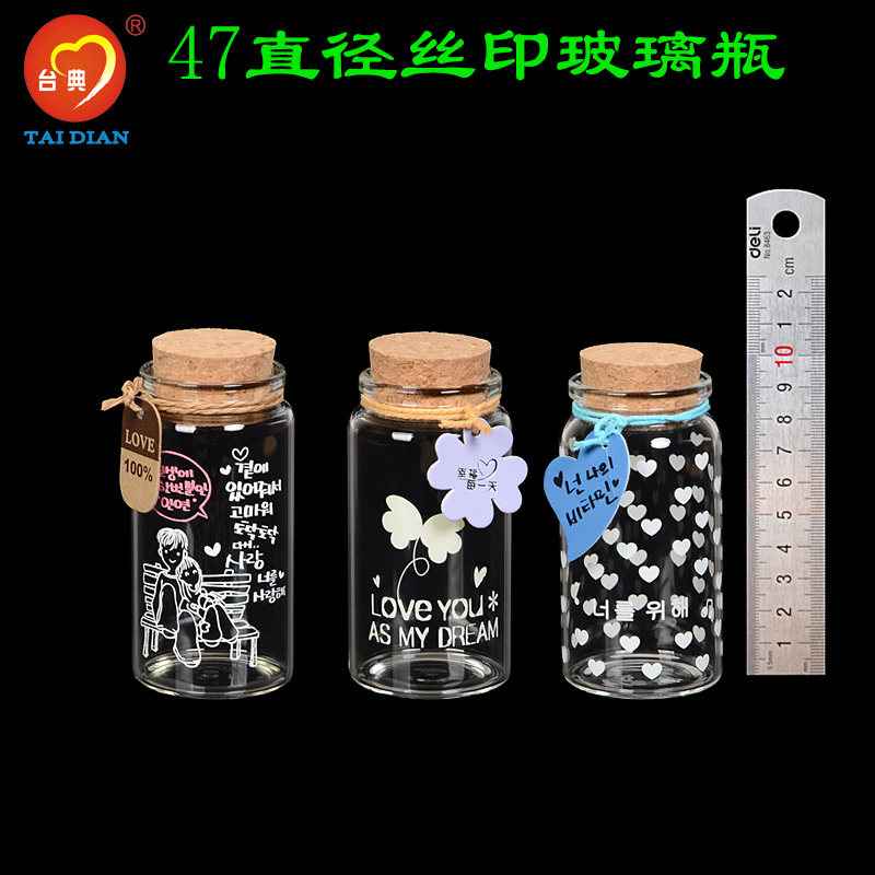 台典玻璃瓶高硼硅木塞玻璃瓶许愿瓶印花漂流瓶礼品喜糖玻璃瓶批发
