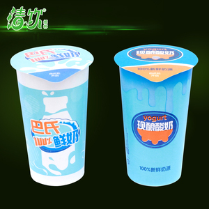鲜奶吧液体双膜封口酸奶纸杯鲜奶纸杯287ML半斤装酸奶杯鲜奶杯