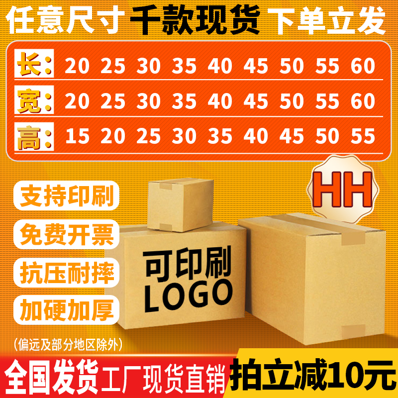 小批量五层牛卡重型快递物流纸箱